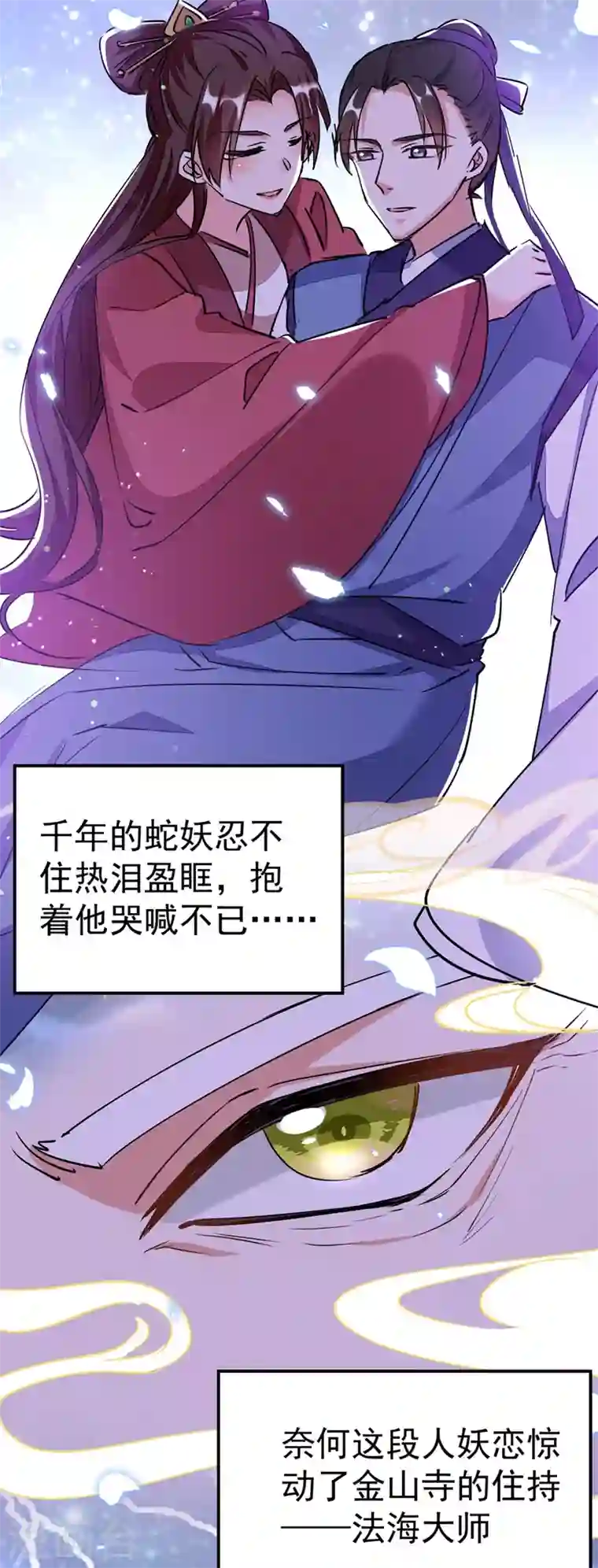 江山美男入我帐第56话 拜拜了您嘞