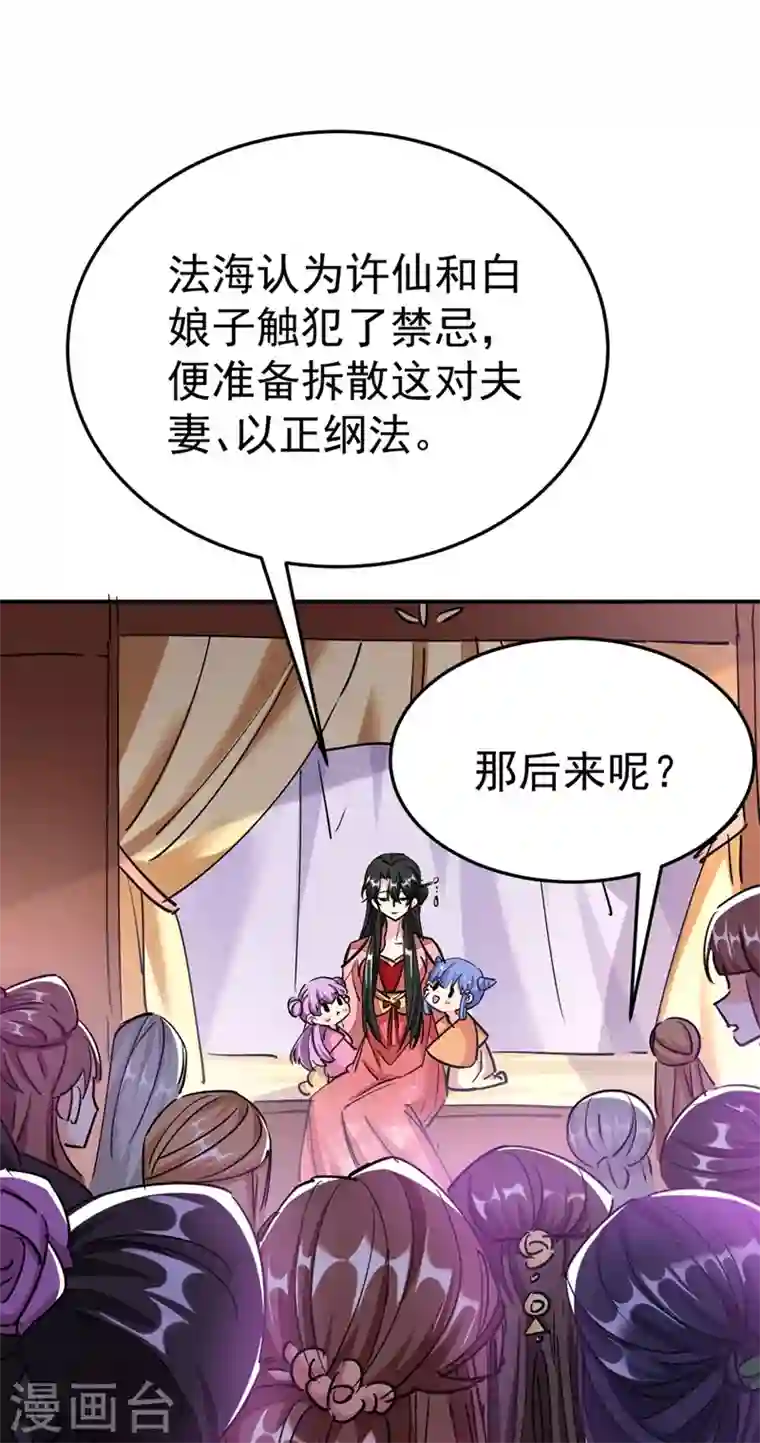 江山美男入我帐第56话 拜拜了您嘞