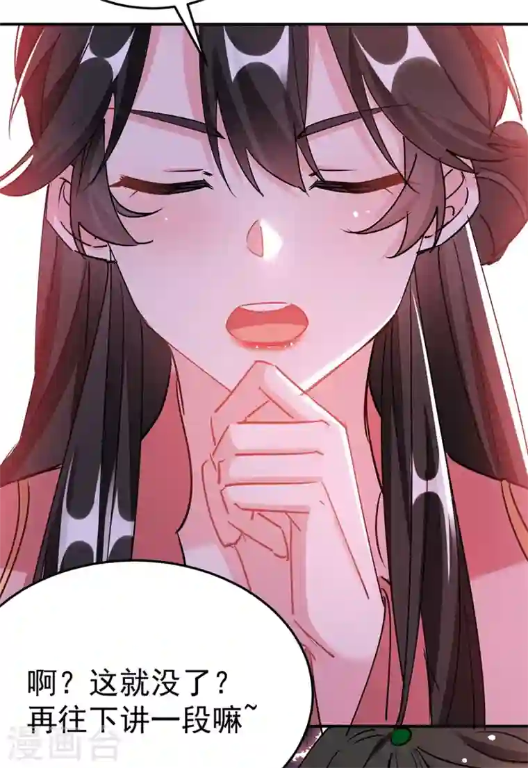 江山美男入我帐第56话 拜拜了您嘞