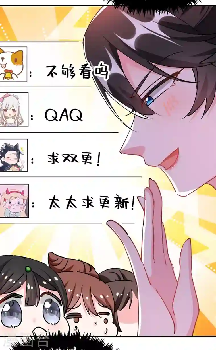 江山美男入我帐第56话 拜拜了您嘞