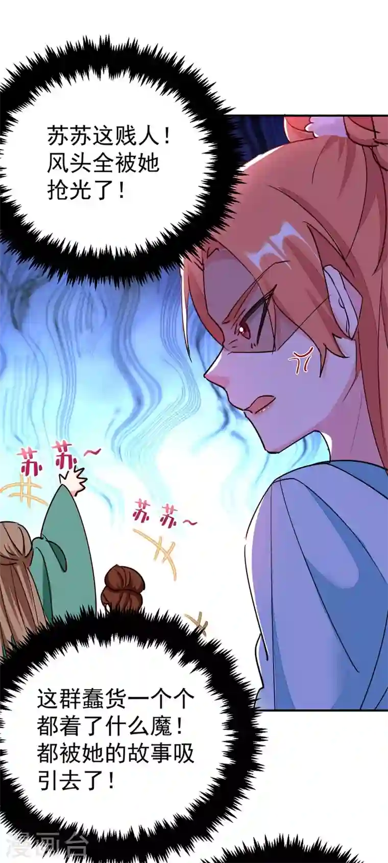 江山美男入我帐第56话 拜拜了您嘞