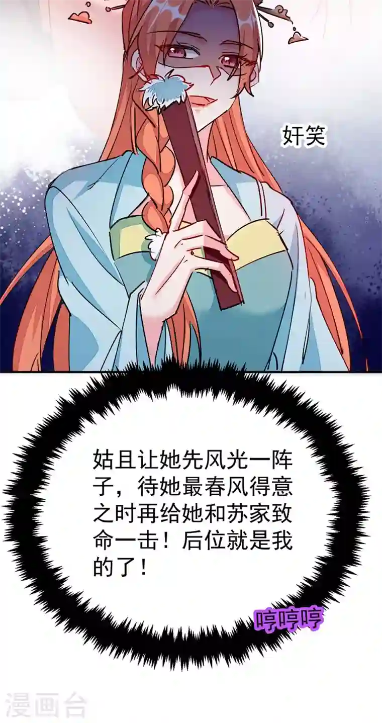 江山美男入我帐第56话 拜拜了您嘞