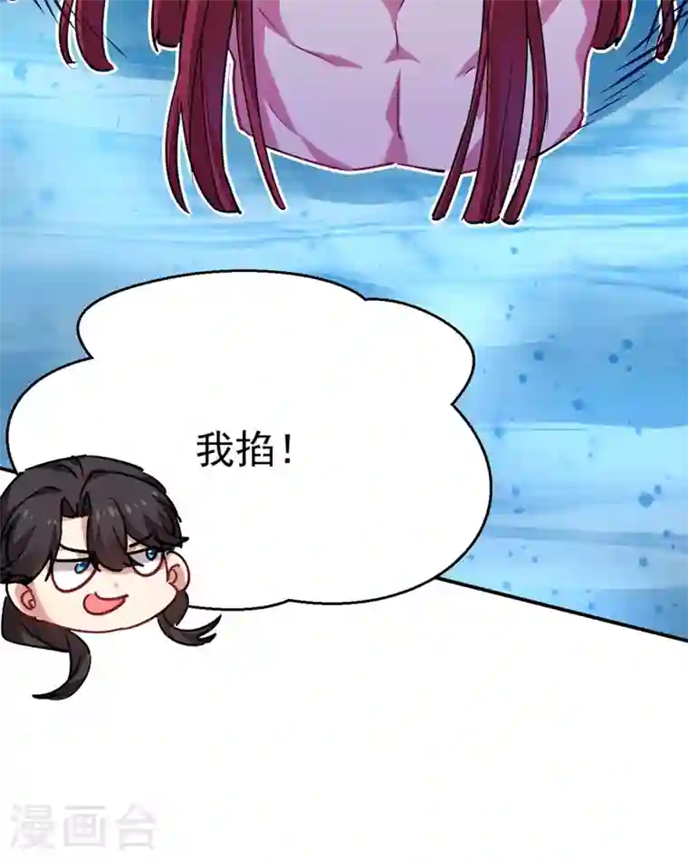 江山美男入我帐第56话 拜拜了您嘞