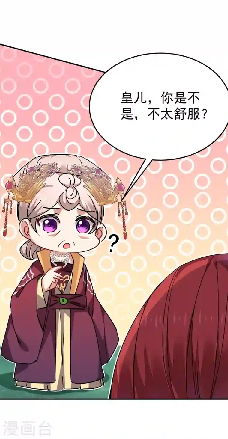 江山美男入我帐第56话 拜拜了您嘞