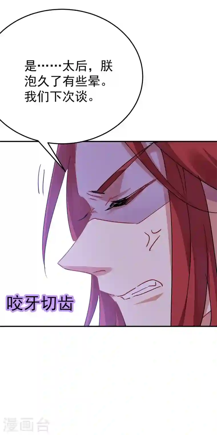 江山美男入我帐第56话 拜拜了您嘞