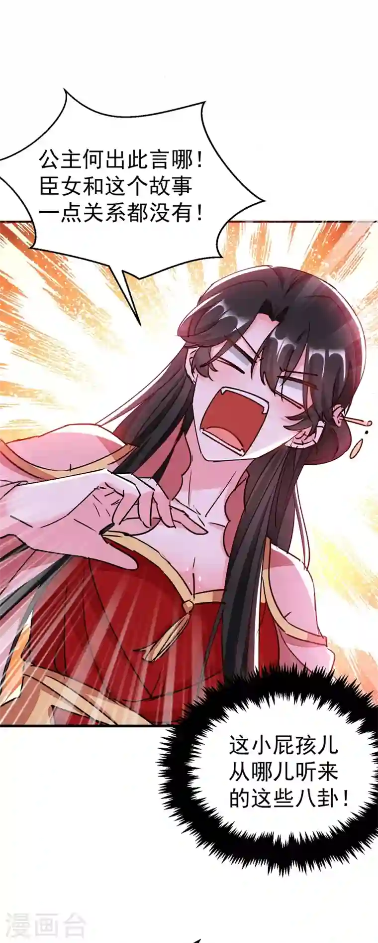 江山美男入我帐第57话 惹谁都不要惹编剧