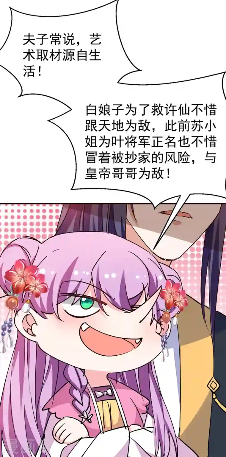 江山美男入我帐第57话 惹谁都不要惹编剧