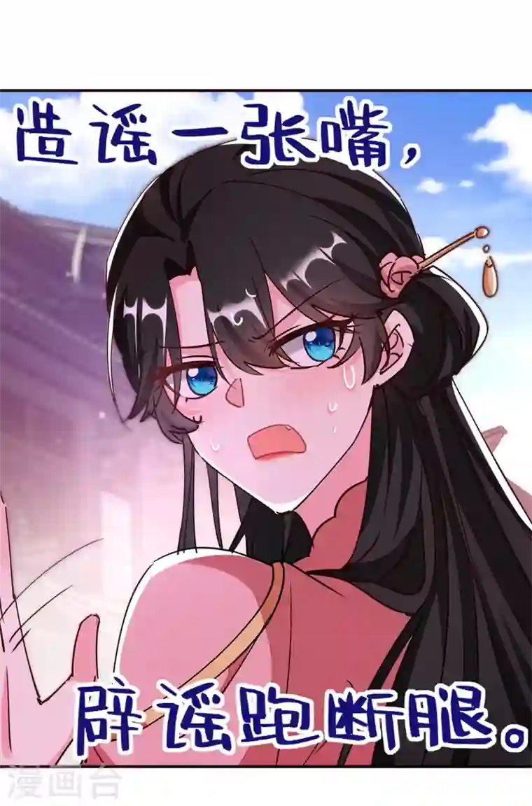 江山美男入我帐第57话 惹谁都不要惹编剧