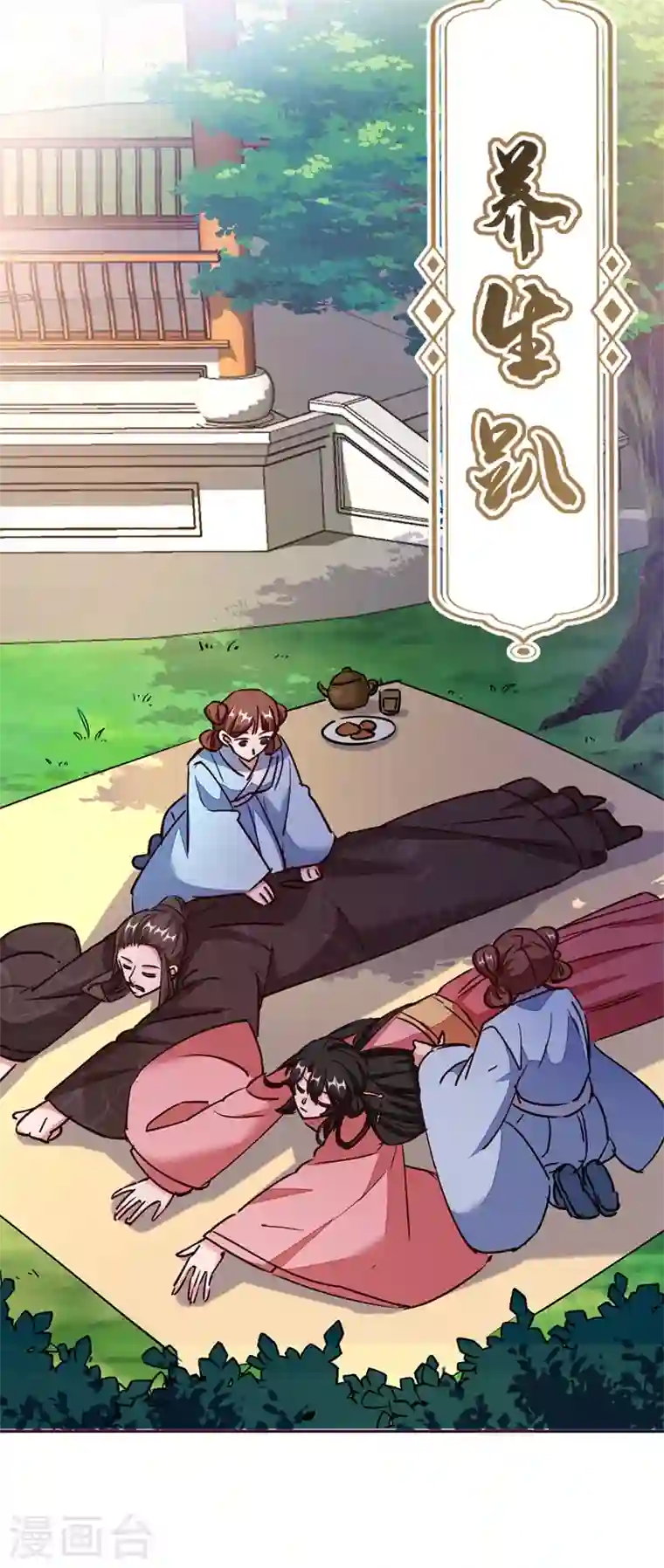 江山美男入我帐第57话 惹谁都不要惹编剧