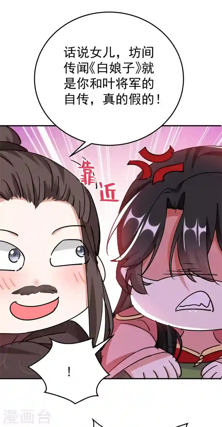 江山美男入我帐第57话 惹谁都不要惹编剧