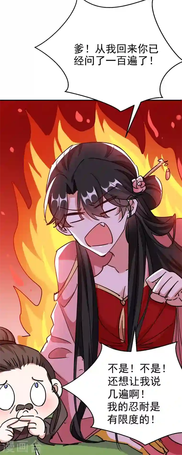 江山美男入我帐第57话 惹谁都不要惹编剧