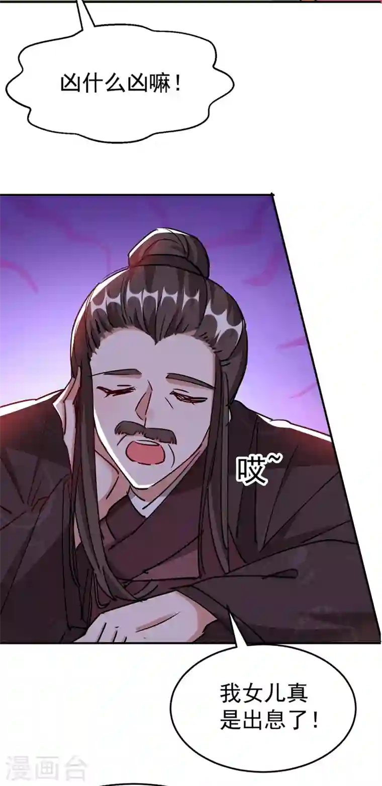 江山美男入我帐第57话 惹谁都不要惹编剧