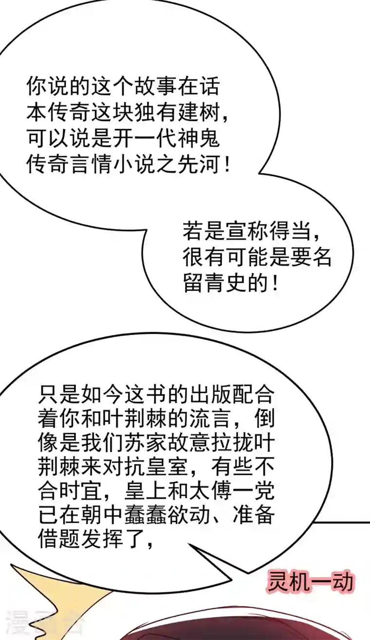 江山美男入我帐第57话 惹谁都不要惹编剧