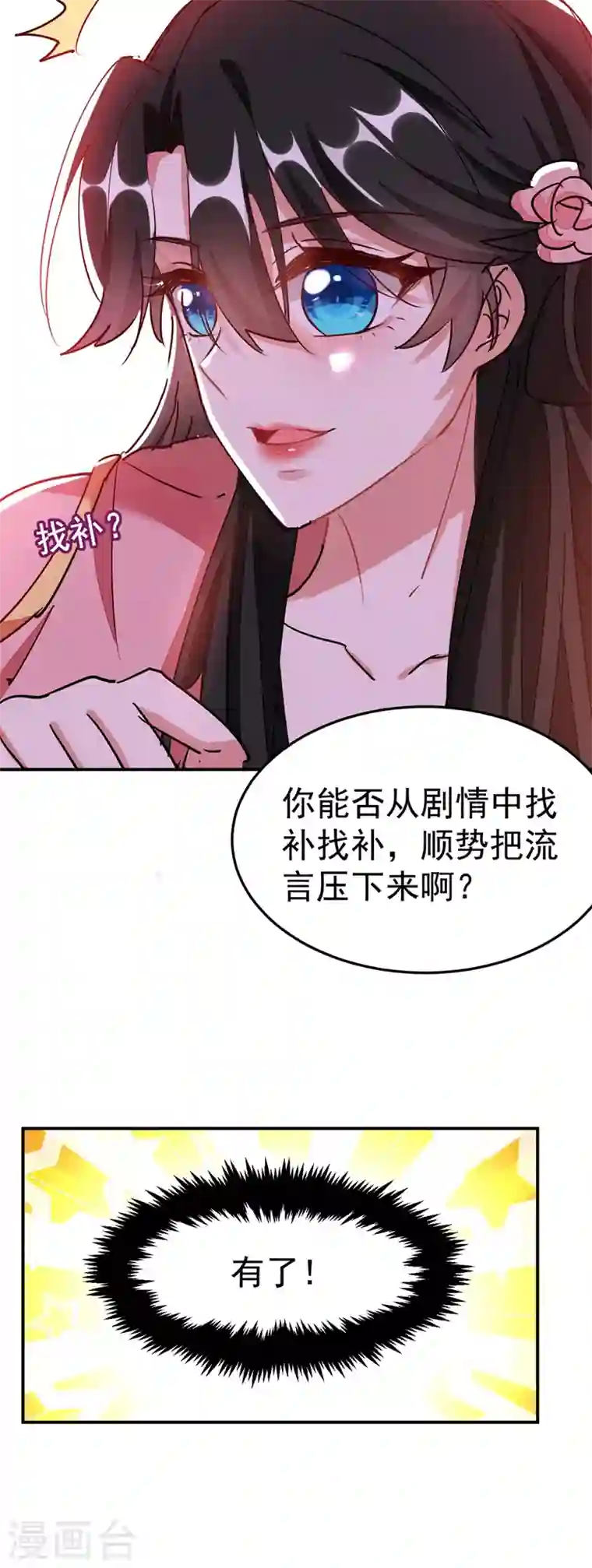 江山美男入我帐第57话 惹谁都不要惹编剧