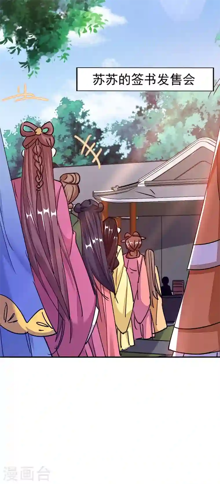 江山美男入我帐第57话 惹谁都不要惹编剧