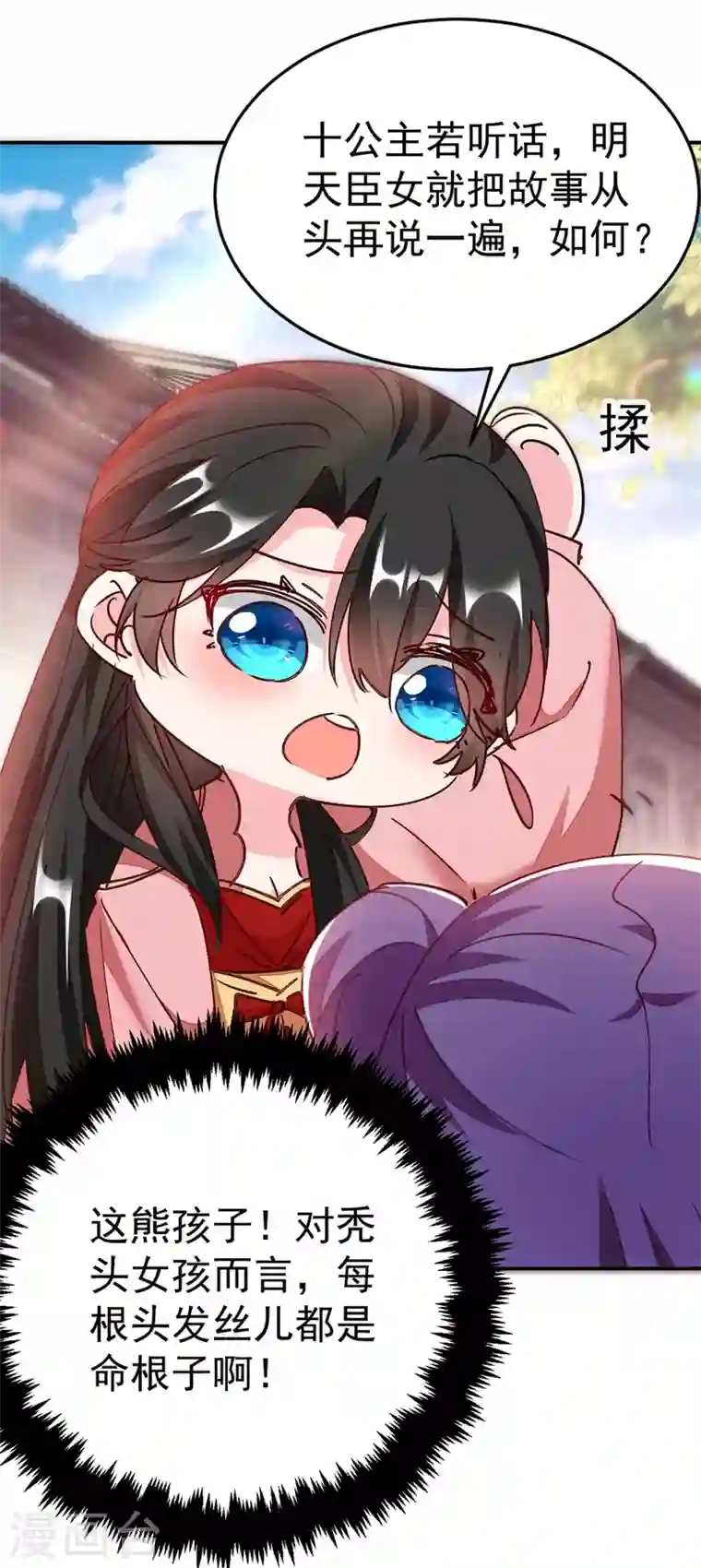 江山美男入我帐第57话 惹谁都不要惹编剧