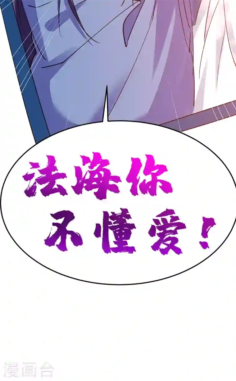 江山美男入我帐第57话 惹谁都不要惹编剧