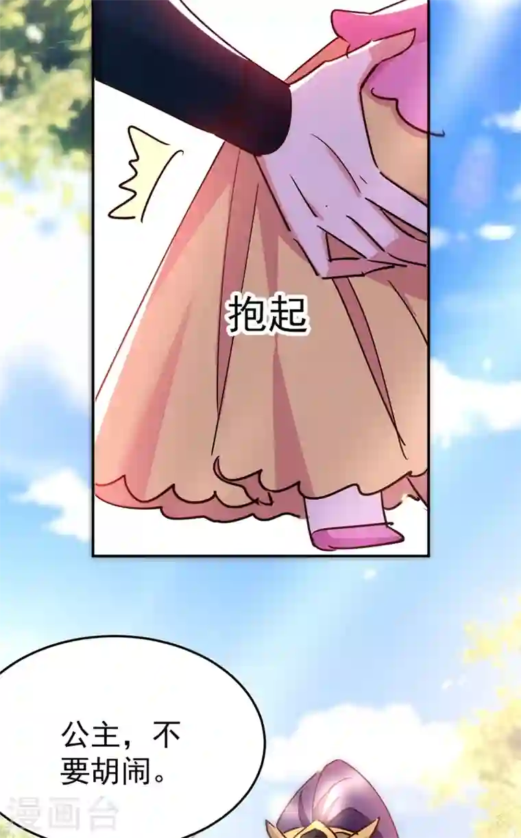 江山美男入我帐第57话 惹谁都不要惹编剧