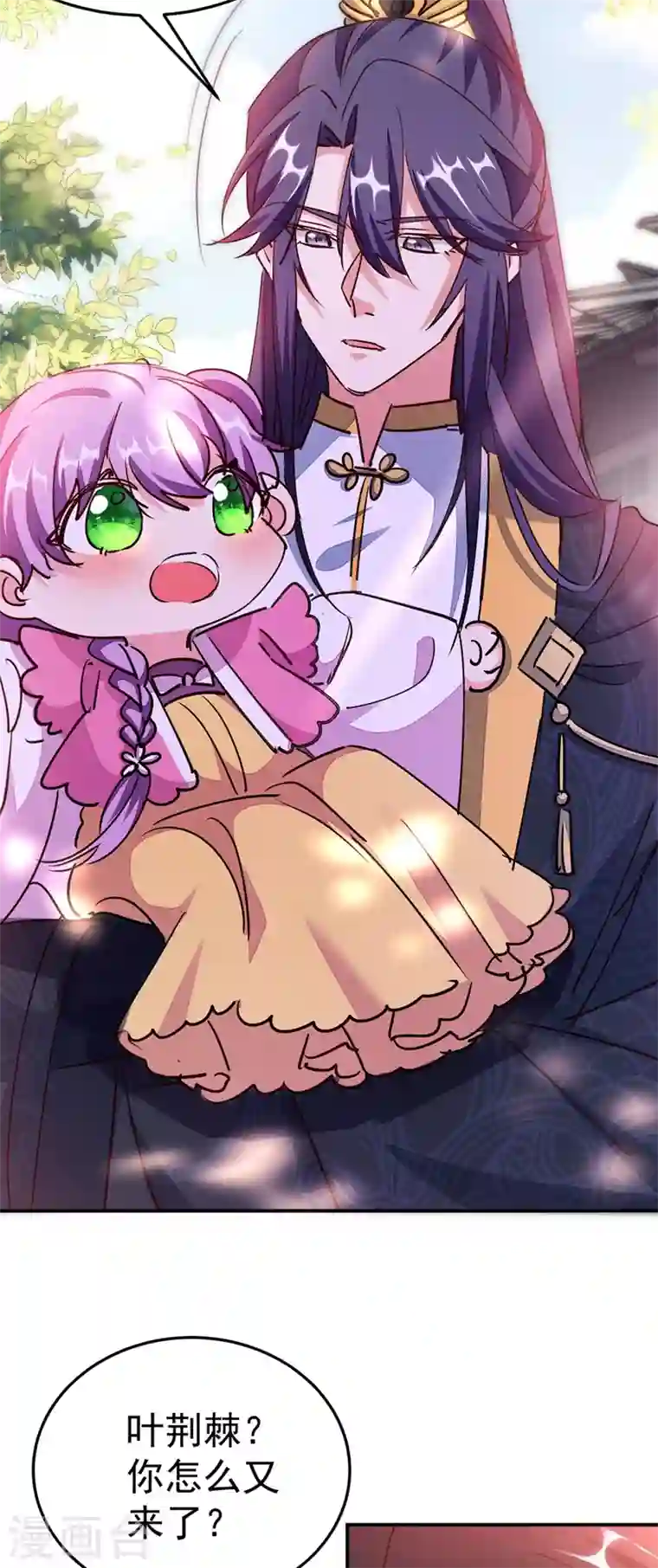 江山美男入我帐第57话 惹谁都不要惹编剧