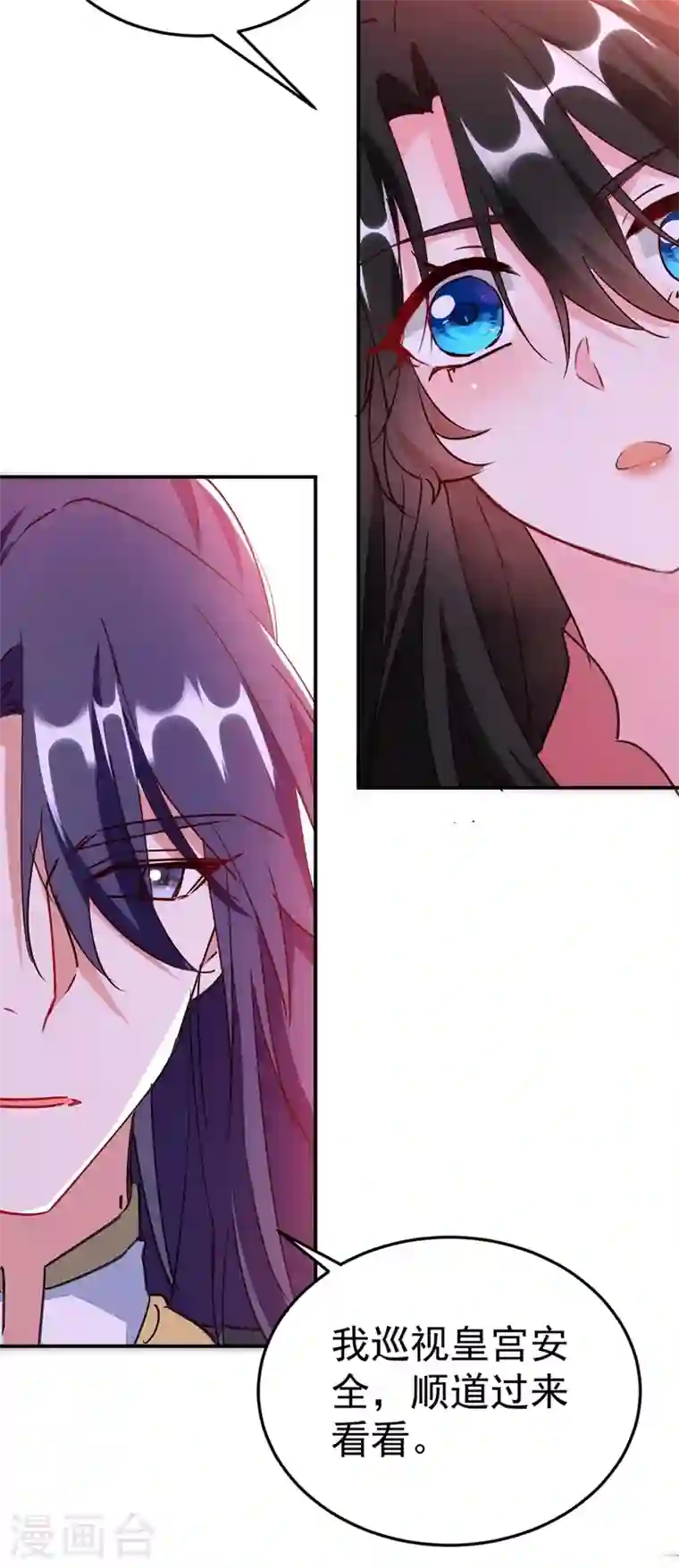 江山美男入我帐第57话 惹谁都不要惹编剧