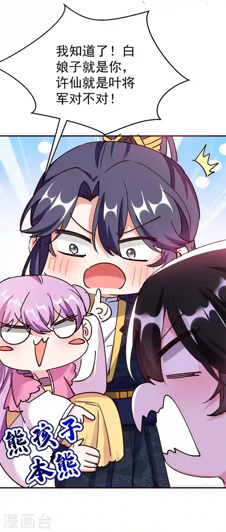 江山美男入我帐第57话 惹谁都不要惹编剧