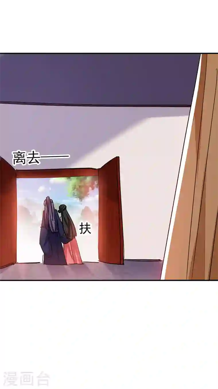 江山美男入我帐第58话 收起你的小把戏