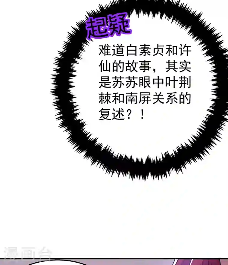 江山美男入我帐第58话 收起你的小把戏