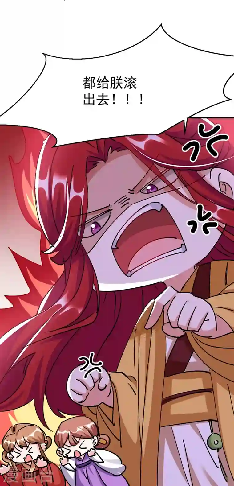 江山美男入我帐第58话 收起你的小把戏