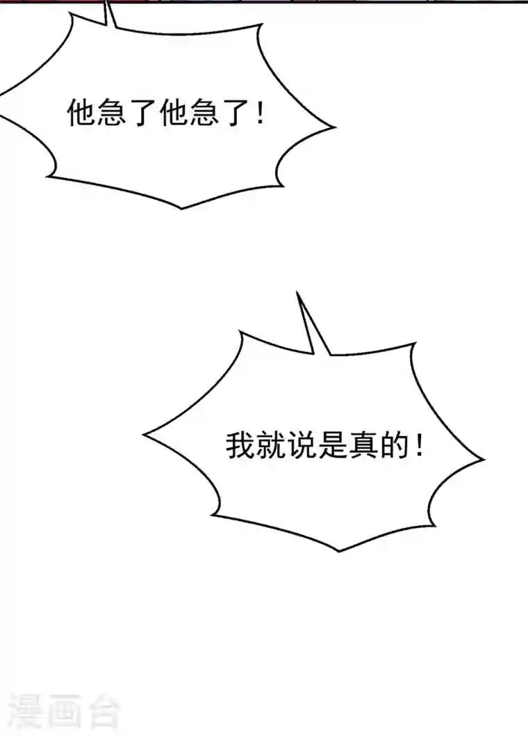 江山美男入我帐第58话 收起你的小把戏