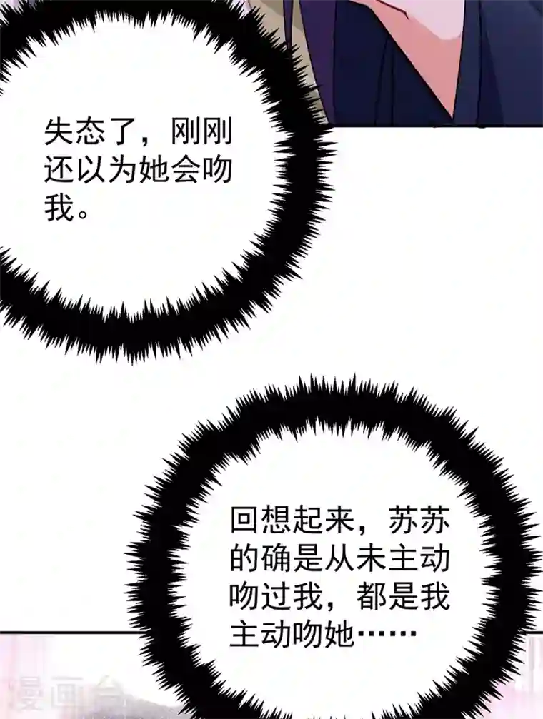 江山美男入我帐第59话 这莫非是定情信物？！