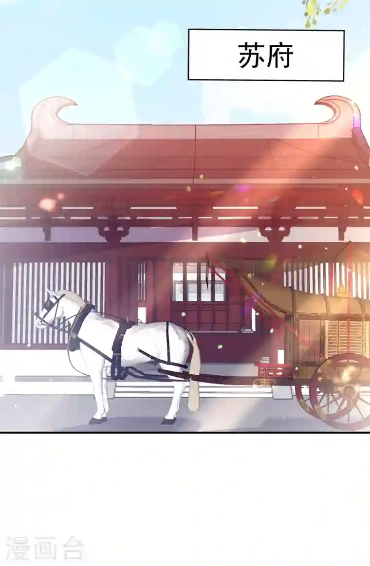 江山美男入我帐第59话 这莫非是定情信物？！