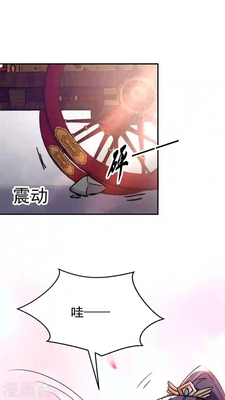 江山美男入我帐第59话 这莫非是定情信物？！