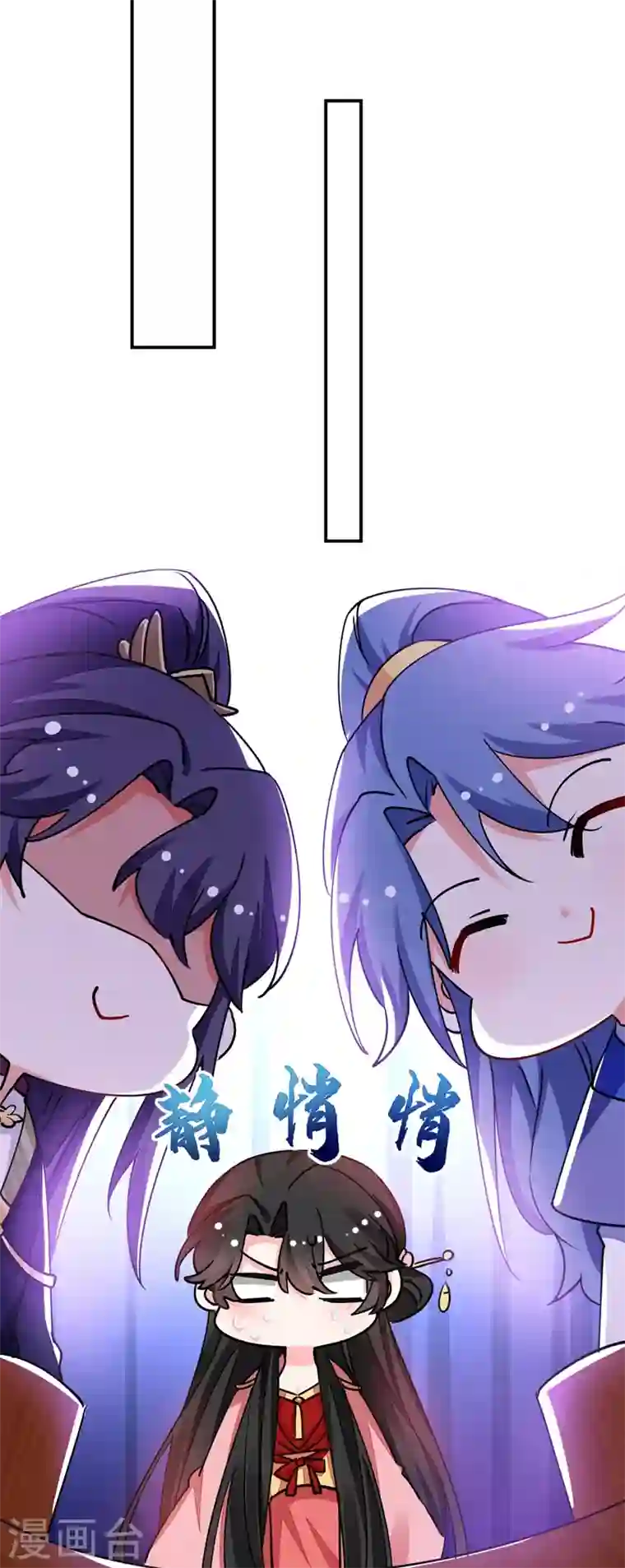 江山美男入我帐第59话 这莫非是定情信物？！