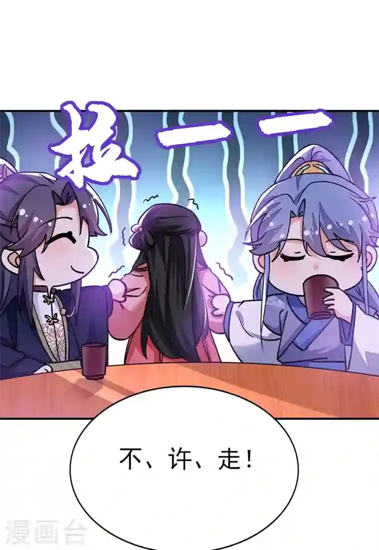 江山美男入我帐第60话 这令人窒息的酸味！