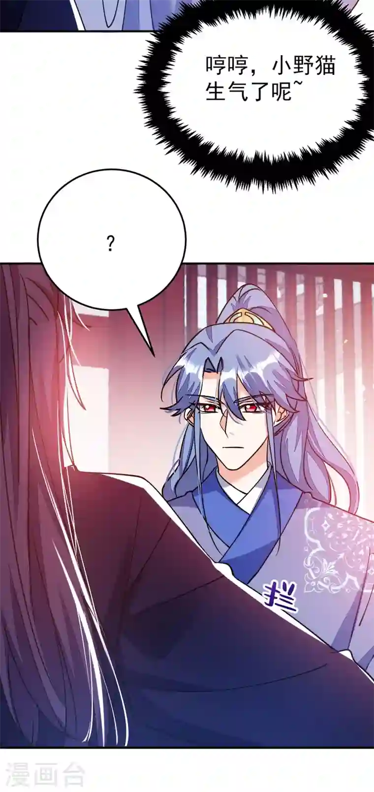 江山美男入我帐第60话 这令人窒息的酸味！