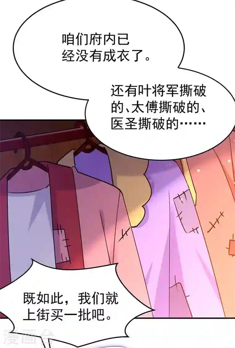 江山美男入我帐第60话 这令人窒息的酸味！