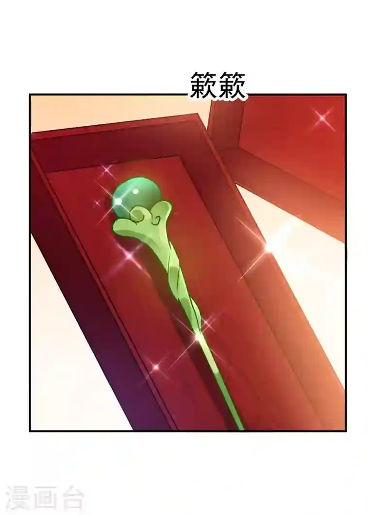 江山美男入我帐第60话 这令人窒息的酸味！