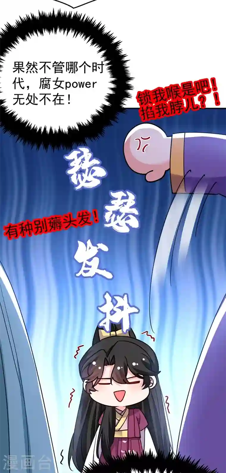 江山美男入我帐第61话 人气太高也是一种苦恼