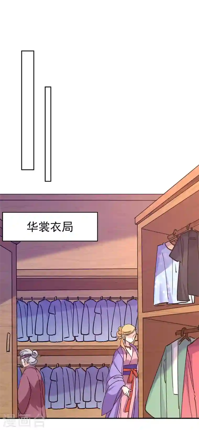 江山美男入我帐第61话 人气太高也是一种苦恼