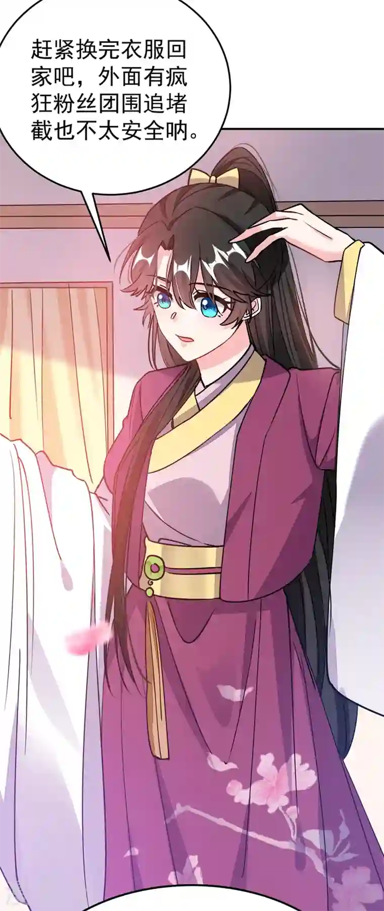 江山美男入我帐第61话 人气太高也是一种苦恼