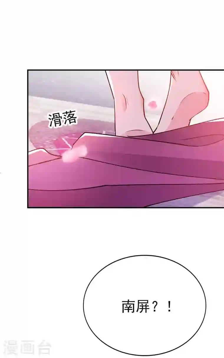 江山美男入我帐第61话 人气太高也是一种苦恼