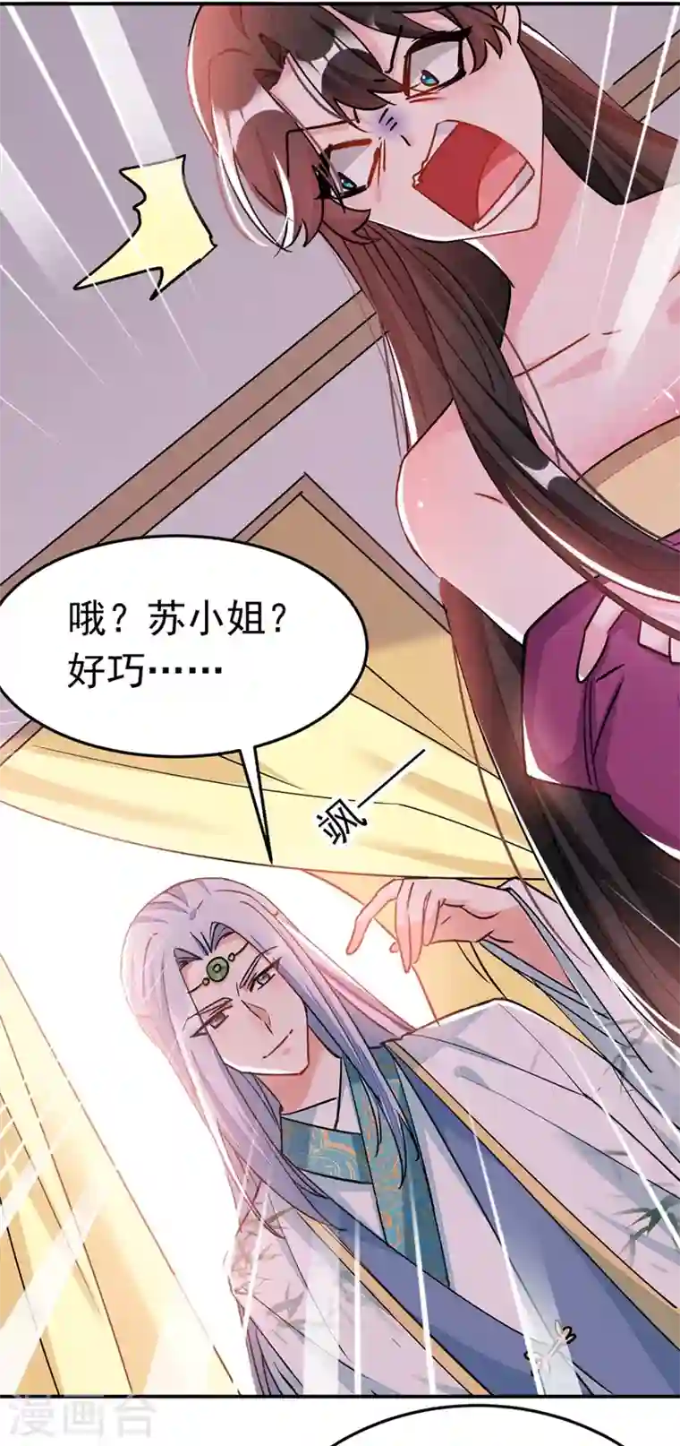 江山美男入我帐第61话 人气太高也是一种苦恼