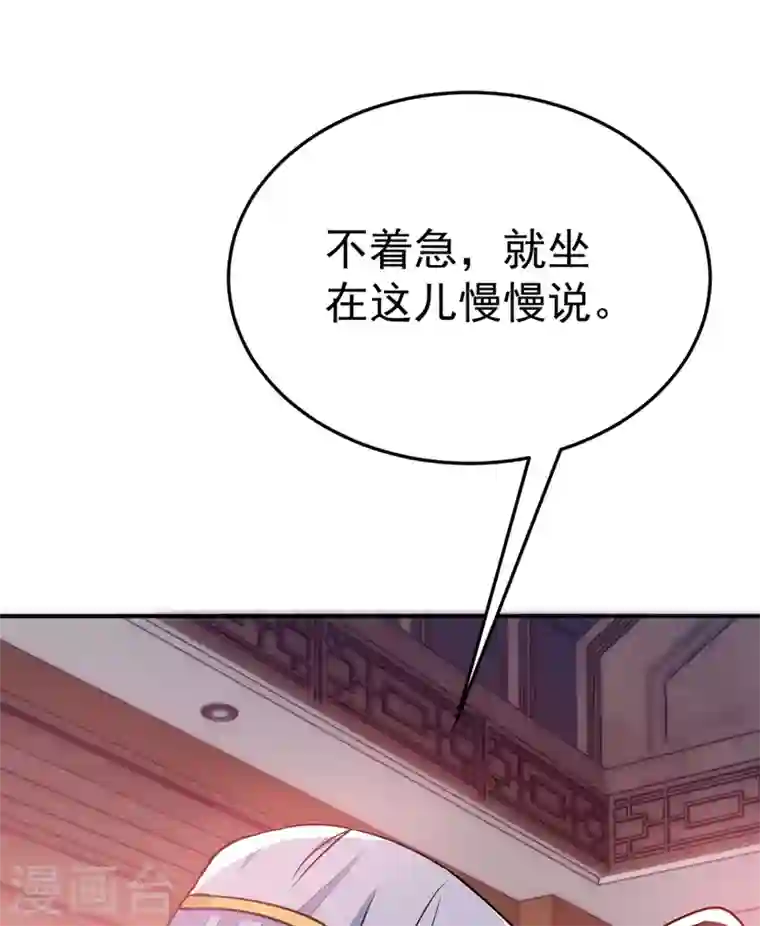 江山美男入我帐第61话 人气太高也是一种苦恼