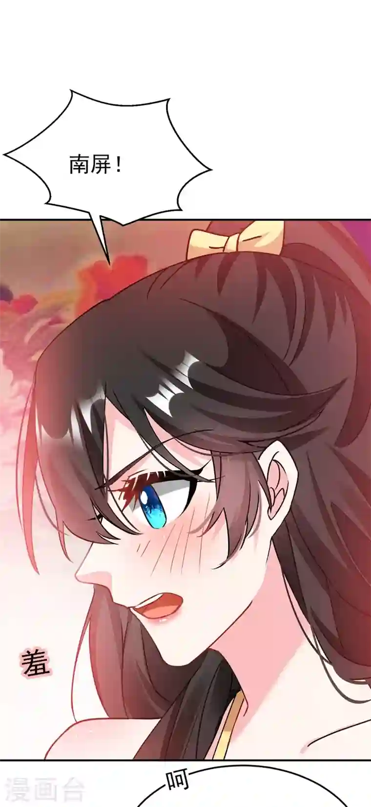 江山美男入我帐第61话 人气太高也是一种苦恼