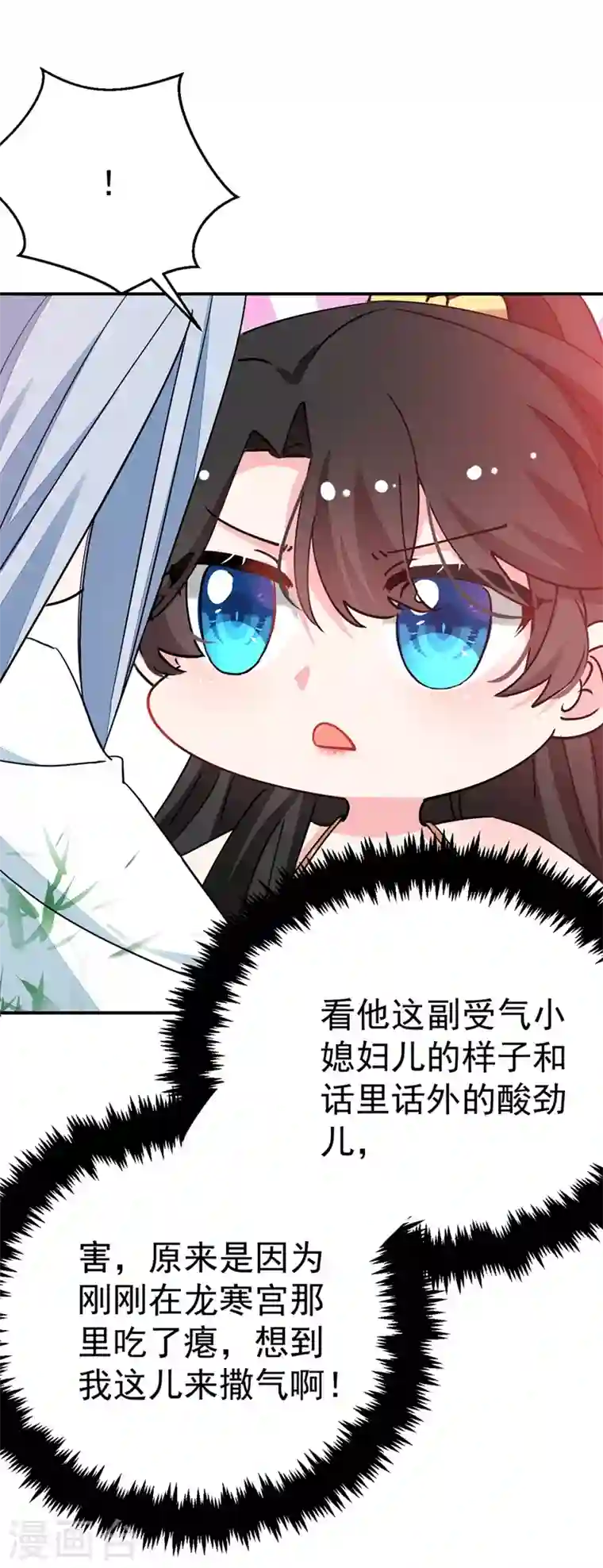 江山美男入我帐第61话 人气太高也是一种苦恼