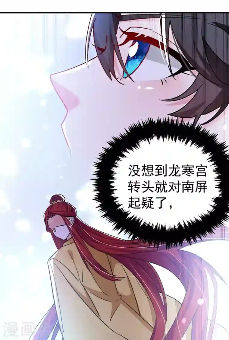 江山美男入我帐第61话 人气太高也是一种苦恼