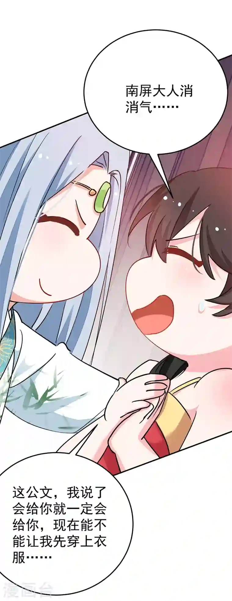 江山美男入我帐第62话 草原第一美男子