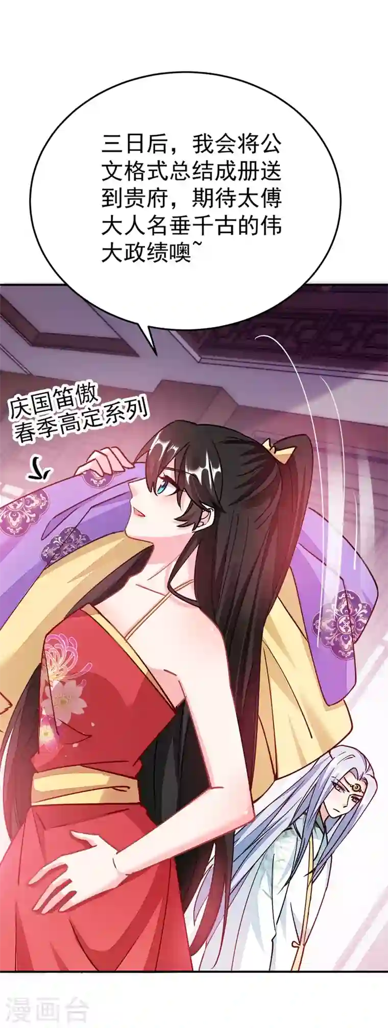 江山美男入我帐第62话 草原第一美男子