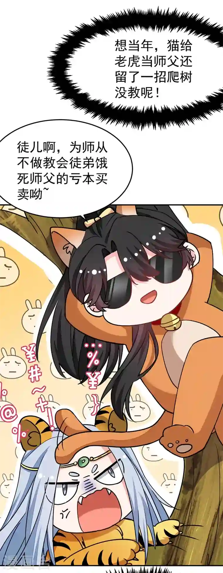 江山美男入我帐第62话 草原第一美男子