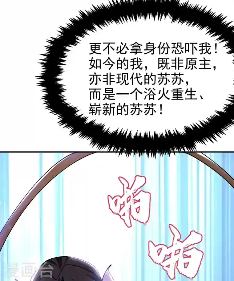 江山美男入我帐第62话 草原第一美男子